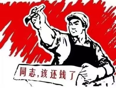 伽师县个人债务清收